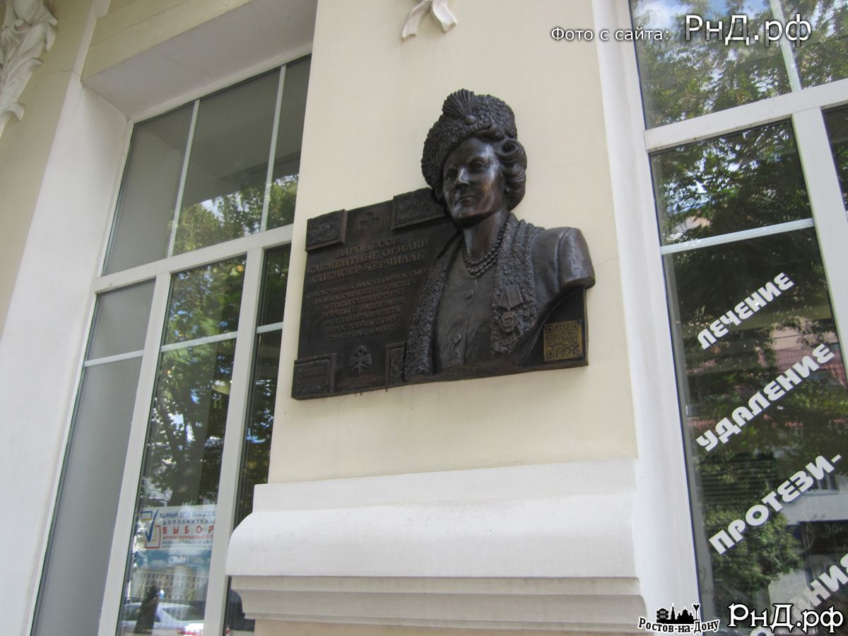 Мемораиальная доска